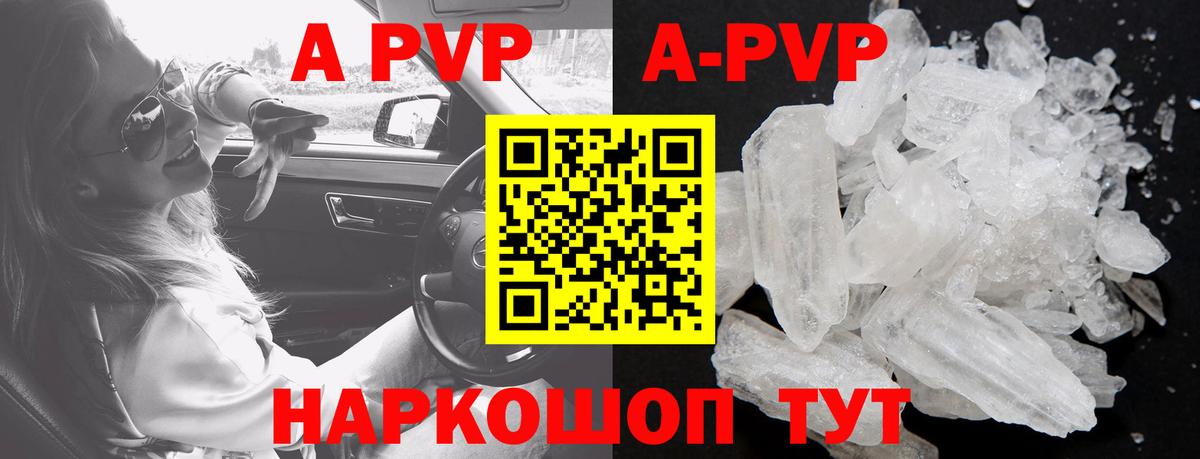 Alpha-PVP мука  Альфа ПВП СК  Вход с VPN  Углич  Alfa_PVP Crystall 