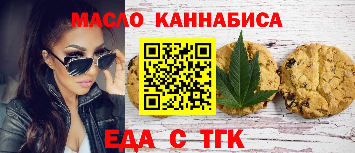Cannafood конопля  Вход с VPN  Углич 