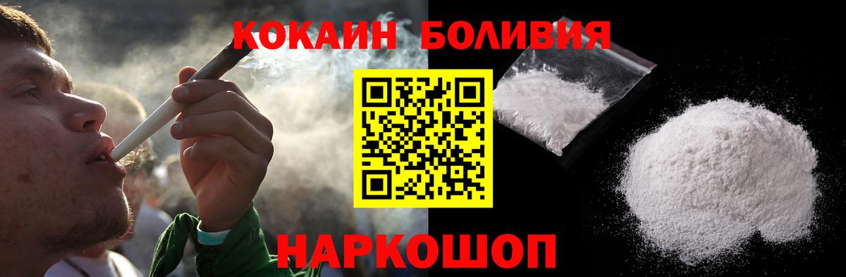 Кокаин VHQ Углич
