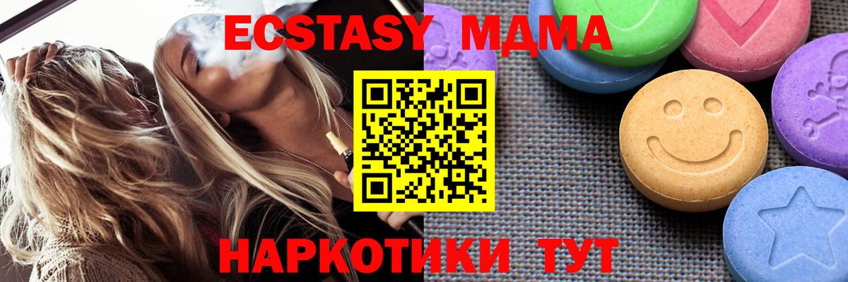 Ecstasy VHQ  Вход с VPN  Углич  ЭКСТАЗИ VHQ 