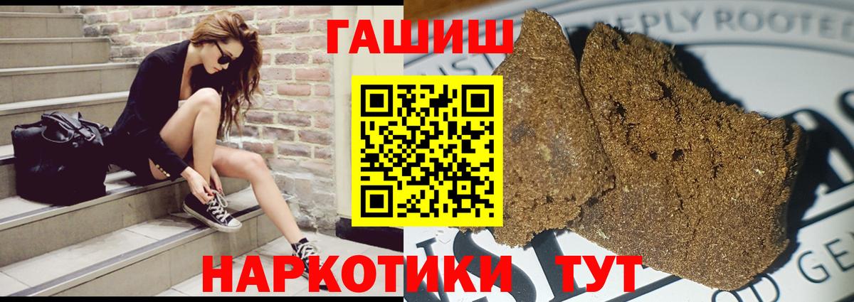 Углич  ГАШИШ убойный  Гашиш Изолятор  Вход с VPN 