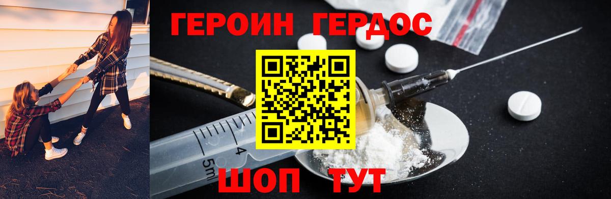 Углич  ГЕРОИН хмурый  Вход с VPN 