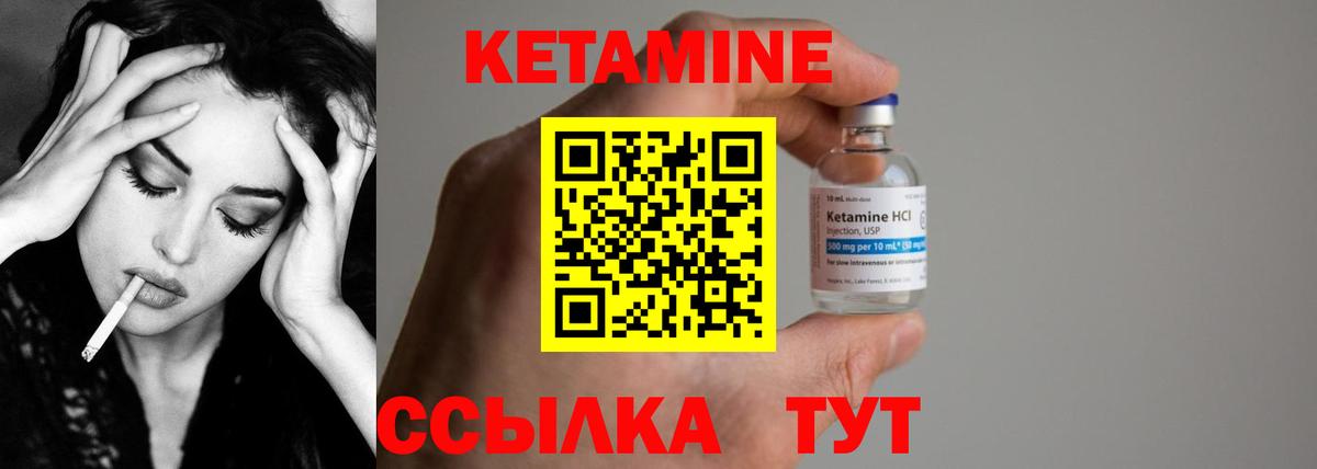omg сайт  Кетамин VHQ  Вход с VPN  Углич 