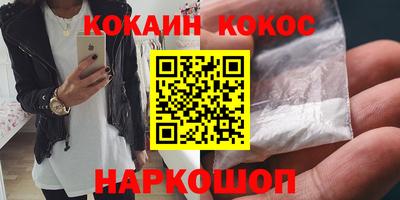 кокаин Кузнецк