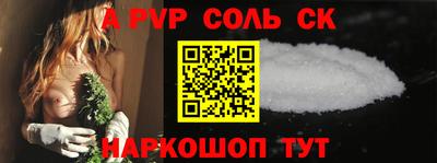 спайс Нальчик