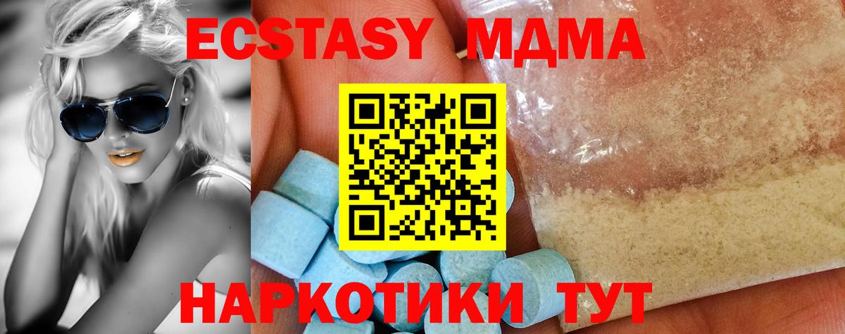 Углич  МДМА Molly  МДМА  Вход с VPN  MDMA кристаллы 