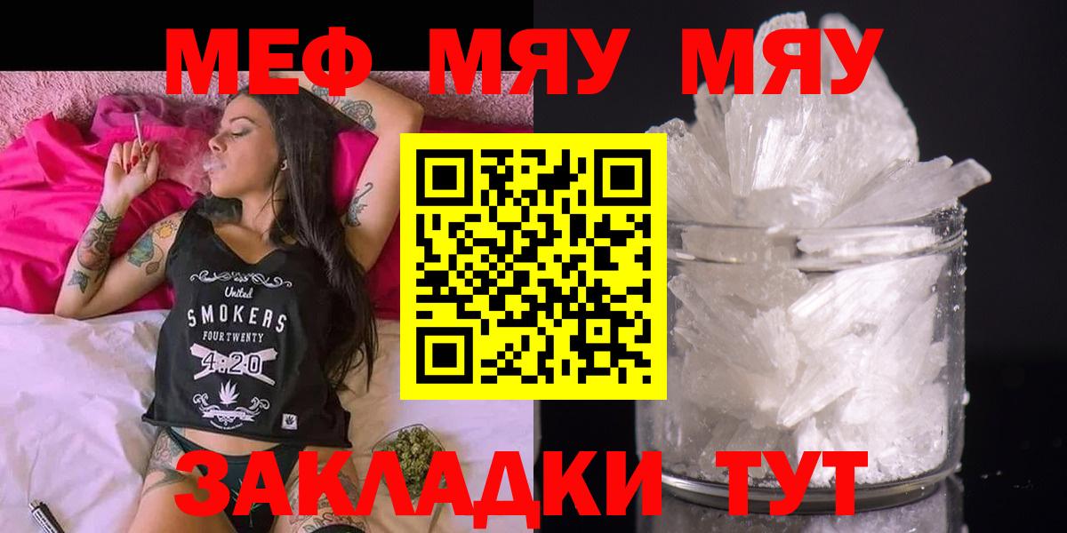 МЕФ мяу мяу  гидра зеркало  Вход с VPN  Углич  Мефедрон  Меф VHQ  МЕФ 