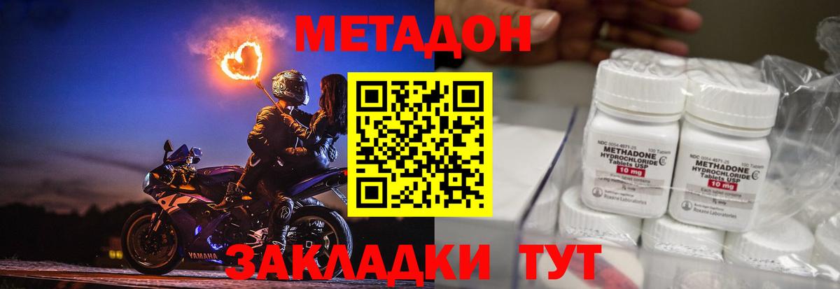Углич  МЕТАДОН methadone  МЕТАДОН VHQ  Вход с VPN 