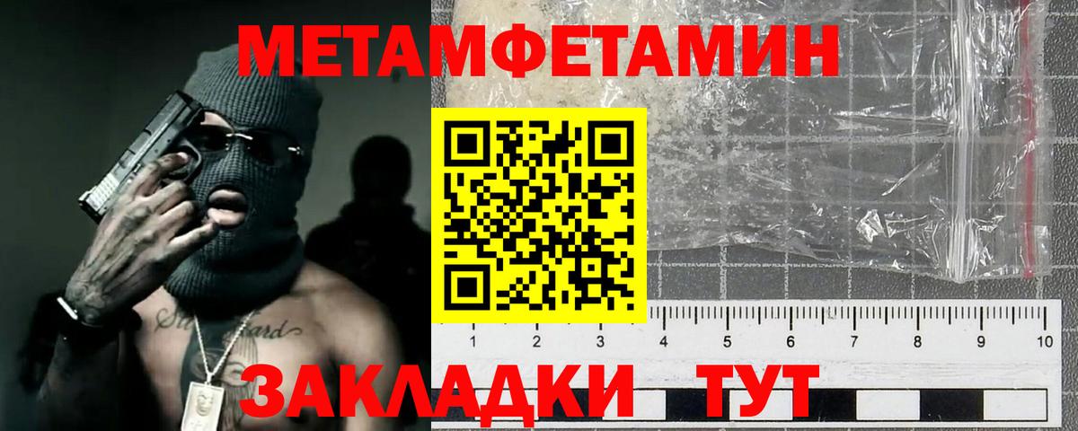 Метамфетамин Декстрометамфетамин 99.9% Углич