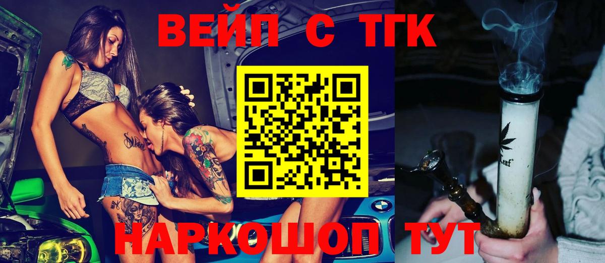 ТГК гашишное масло  Вход с VPN  Углич  Дистиллят ТГК гашишное масло 